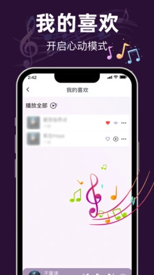 气泡音乐听歌播放器图4