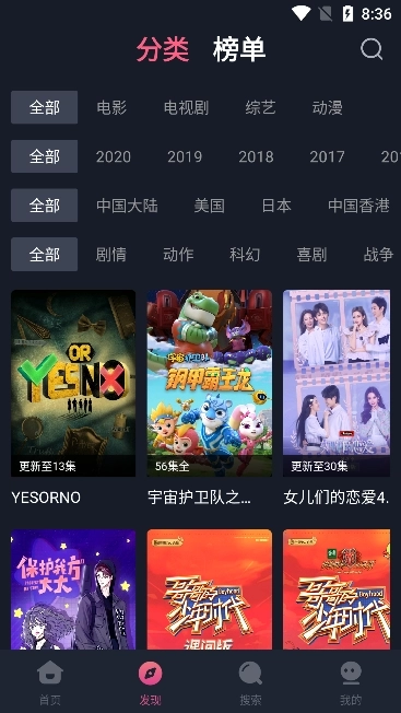 小小影视大全截图2