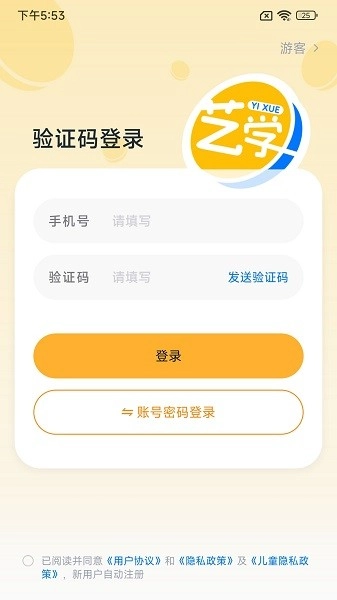 艺学通图2
