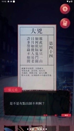 女鬼桥2怨鬼楼完整版