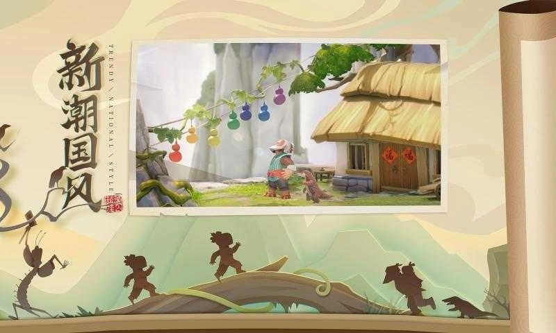 葫芦娃：勇者无惧游戏