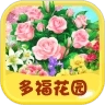 多福花园红包版