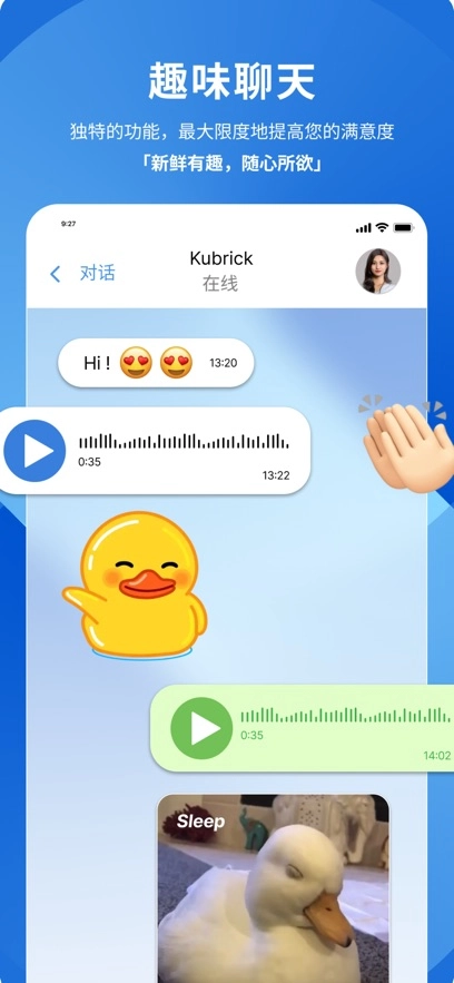 POP聊天软件