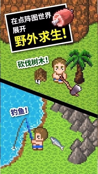 无人岛大冒险2游戏(1)