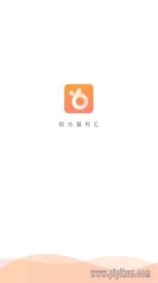 阳光福利汇软件图3