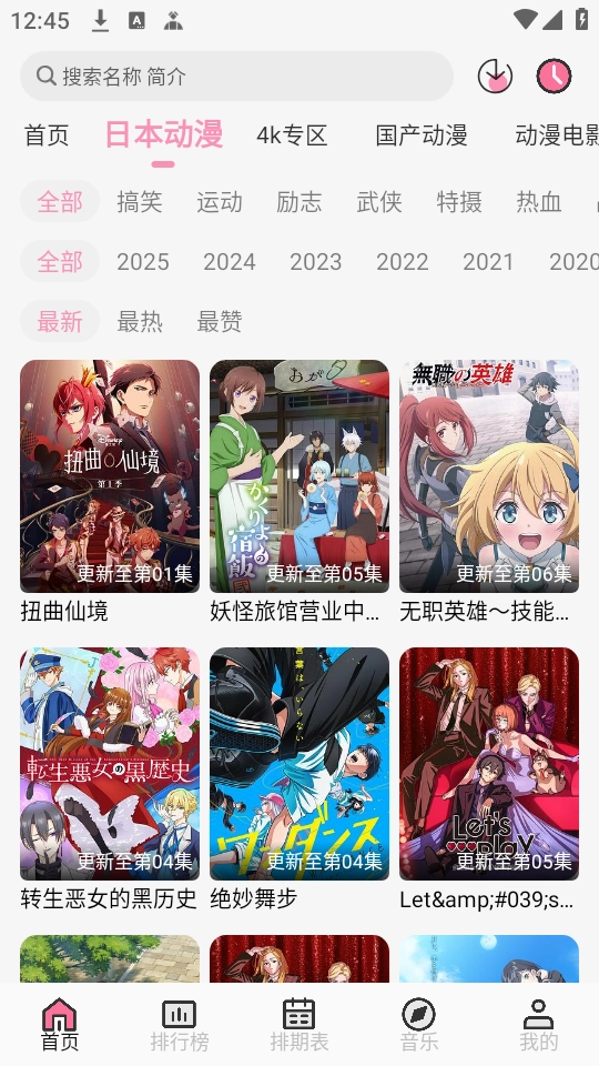 曼波动漫