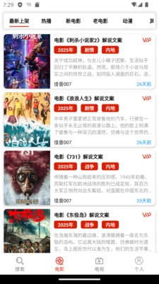 佳音文案解说图3
