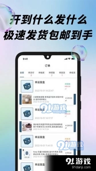 盲盒潮玩派图2