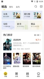 米阅小说免费阅读