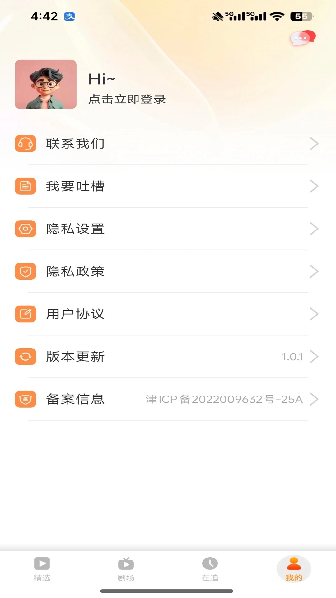 飞猫短剧图3