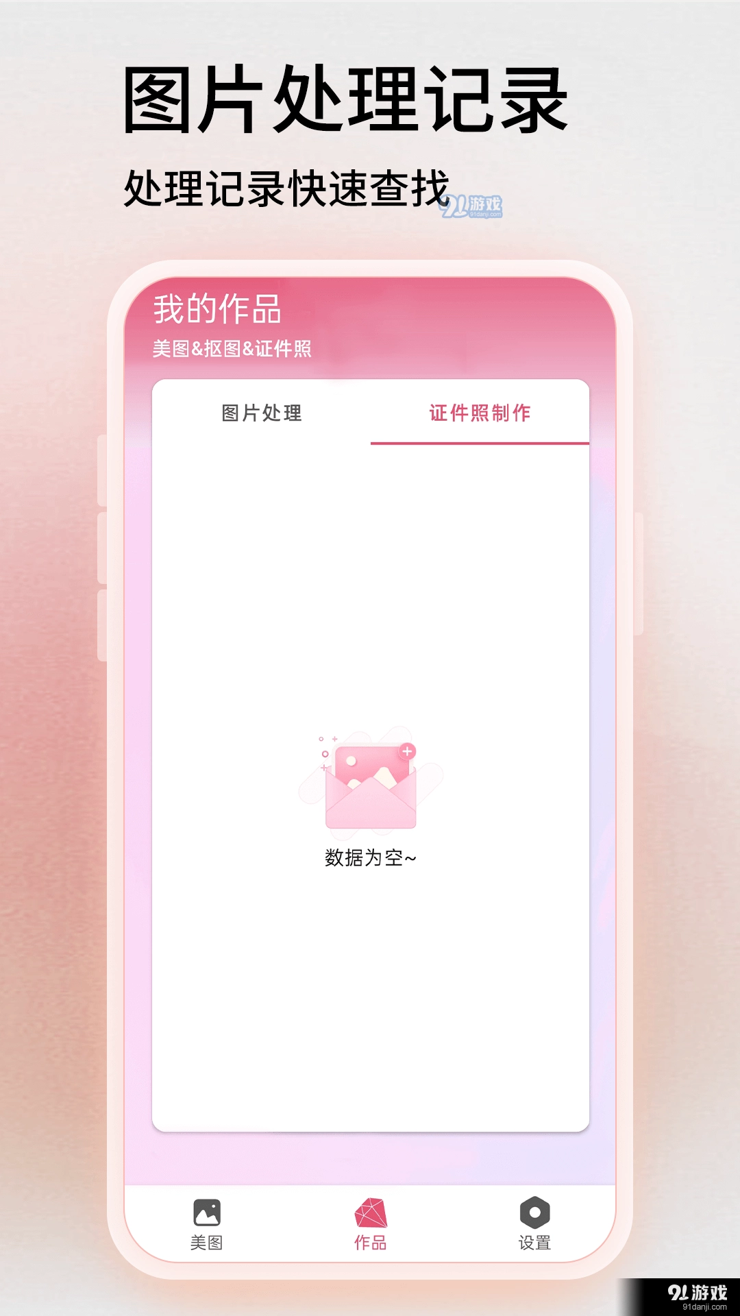 Toolwiz照片图3