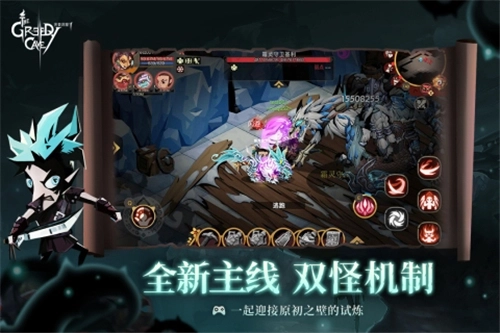 贪婪洞窟2上帝模式版