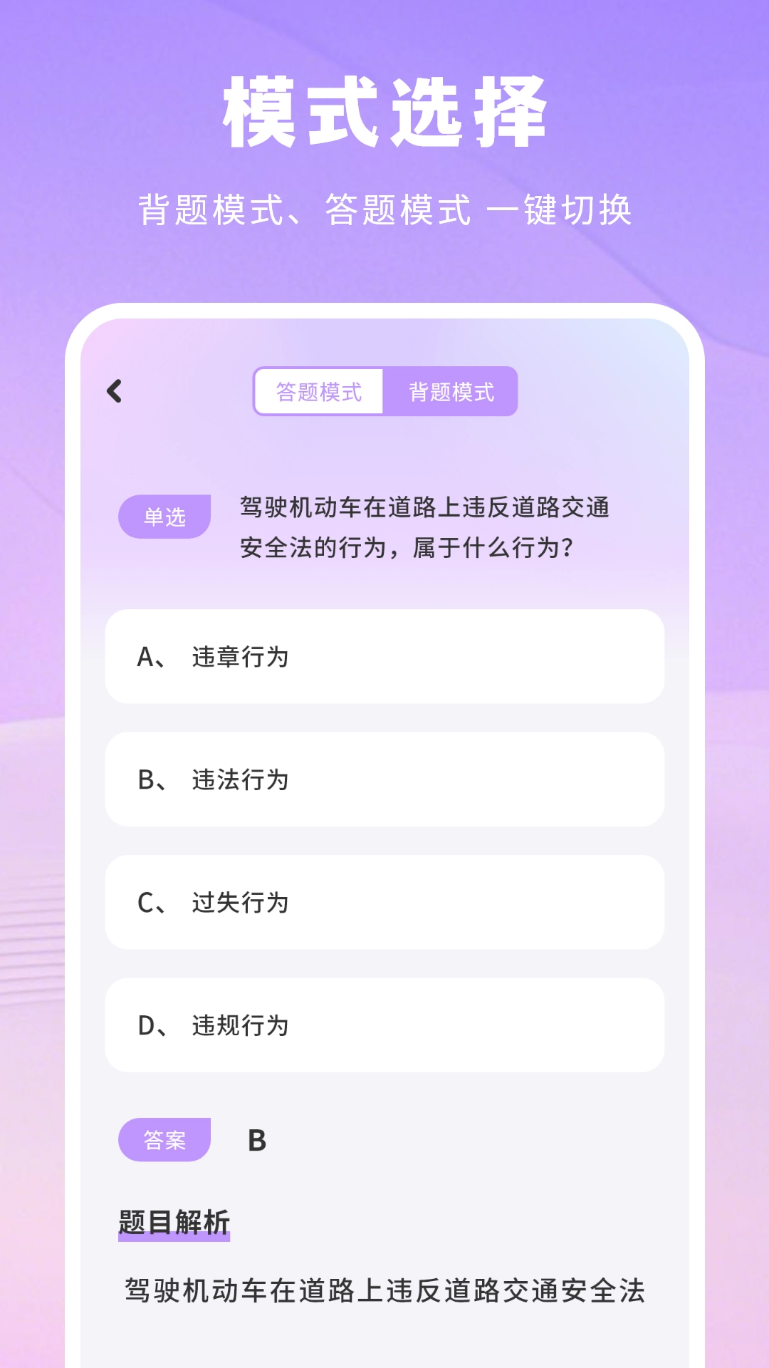 考驾校图2