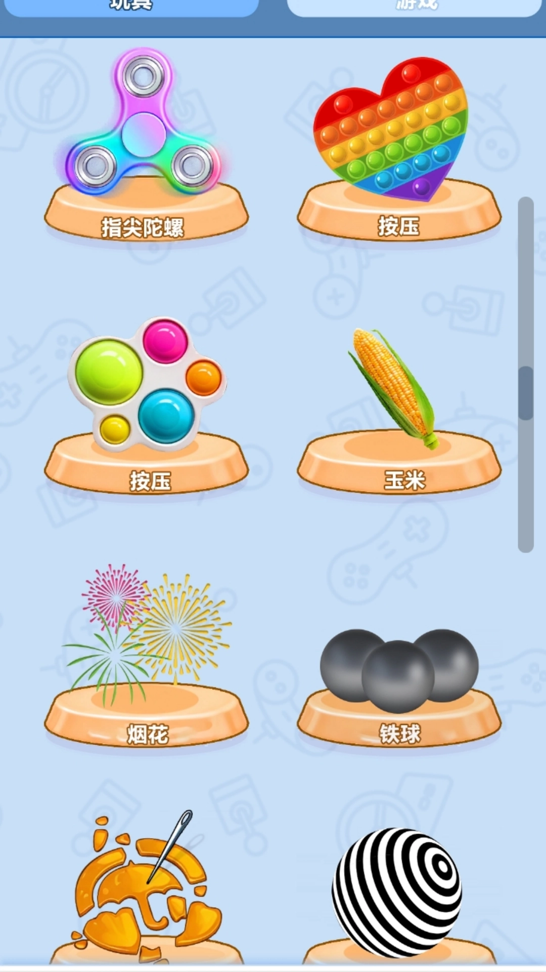 解压竞技场游戏