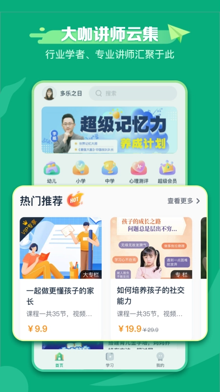 新东方学堂图1