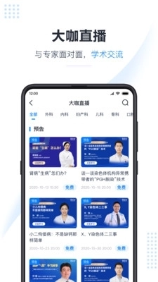 医会宝图2
