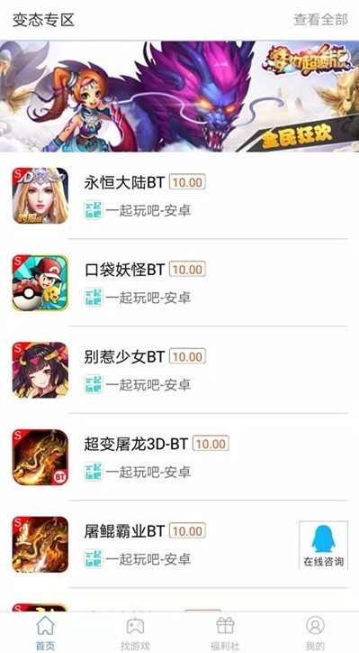 魔游兔
