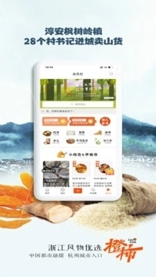 橙柿互动图2