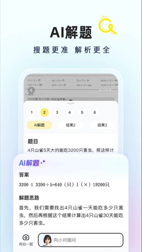 快对AI(3)