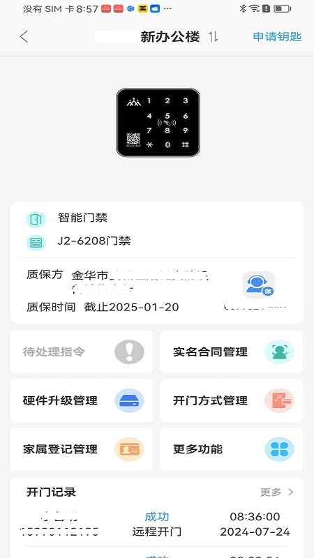 大众物联(2)