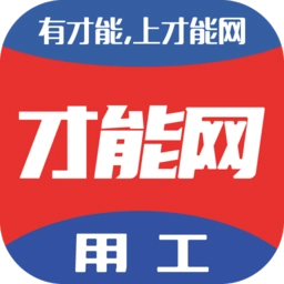 才能网