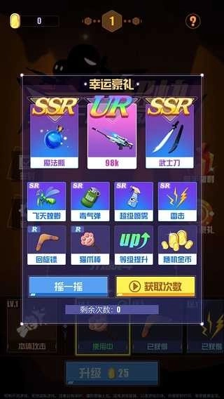 我手速最快游戏图1