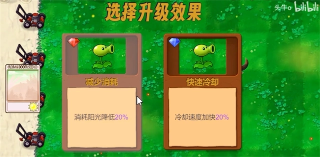 PvZ新指导版图2