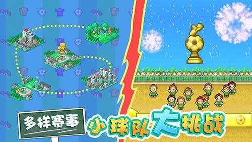 冠军足球物语2体验服