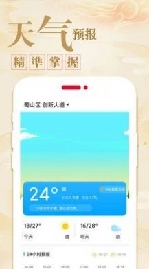 中华万年历农历图2