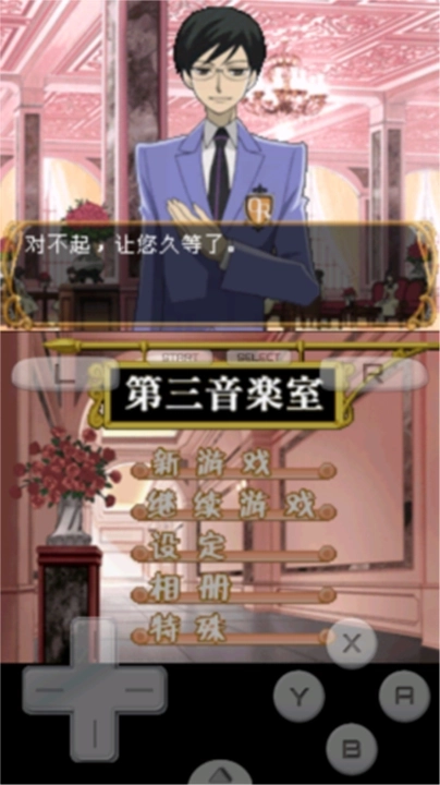 樱兰高校男公关部游戏汉化版