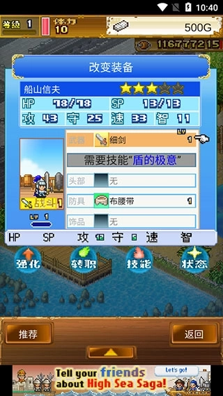 大航海探险物语国际服