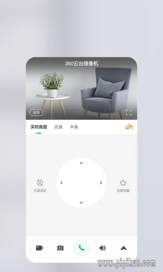 360智慧生活最新版图3