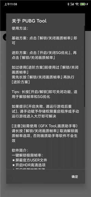 一键永久画质修改极限安卓版图2