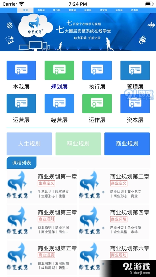 华夏犬马图2
