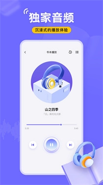 飞韵听书(1)