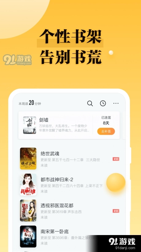 掌阅爽读书屋图2