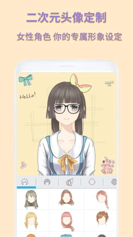 动漫卡通头像制作软件图2