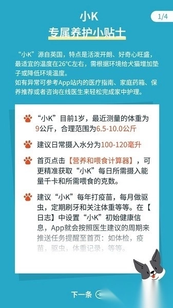 智慧贝蒂软件图1