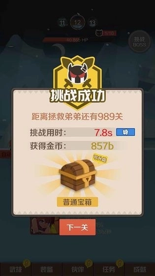 指尖斗士mod菜单中文