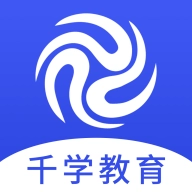 千学教育v1.0.3