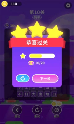 新燕益智拼拼软件图3