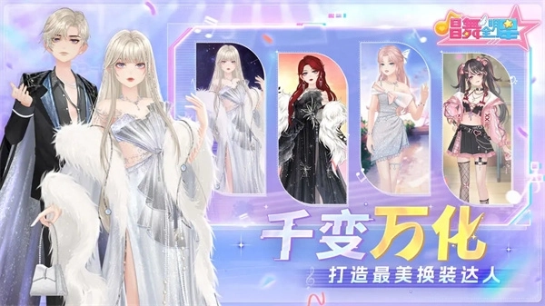 唱舞全明星国际服(3)