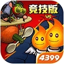 美食大战老鼠竞技版