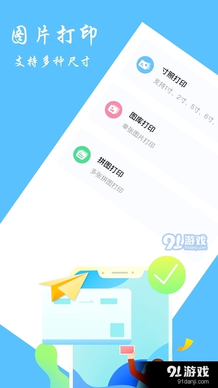 随身打印机图2