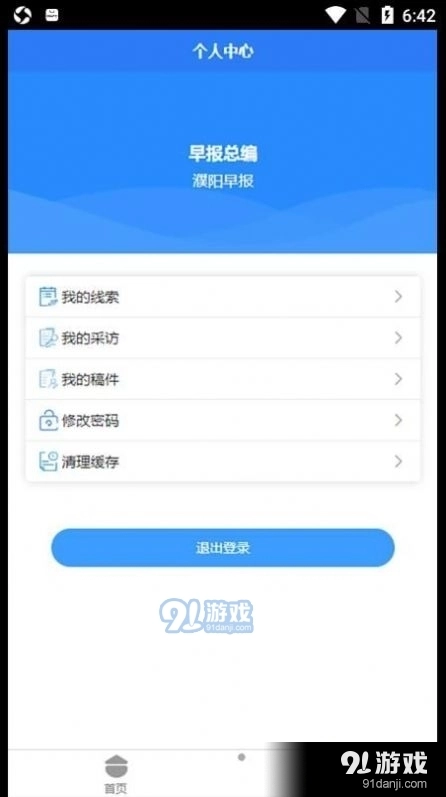 智慧濮报图2