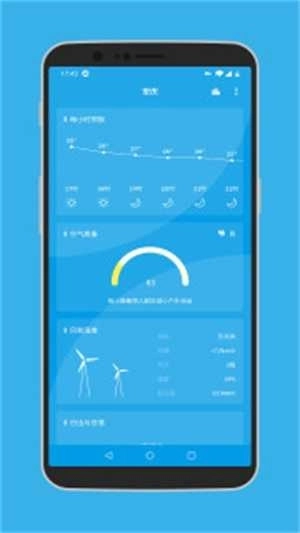 pure天气去广告(2)