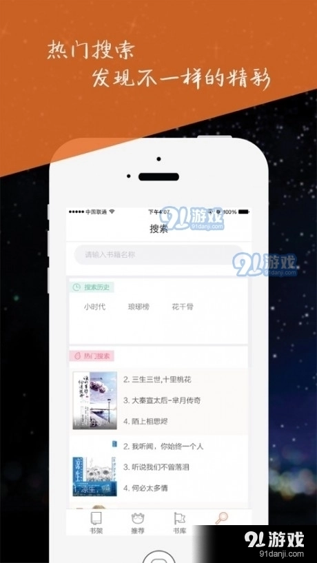 周末免费小说图2