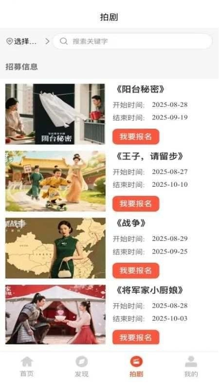 繁星大片场图3