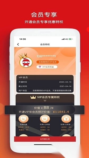 小豆企服图2