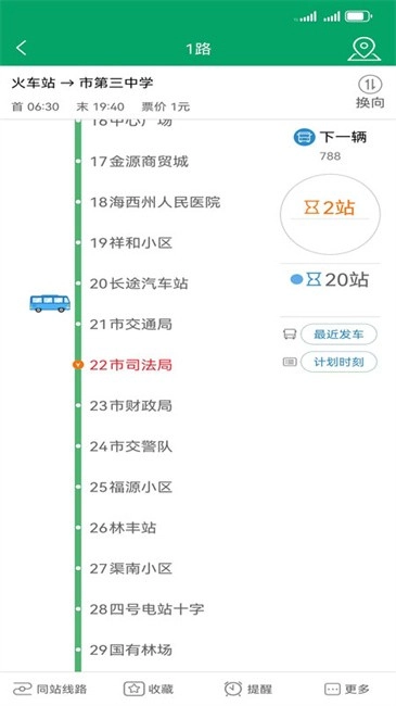德令哈公交图2